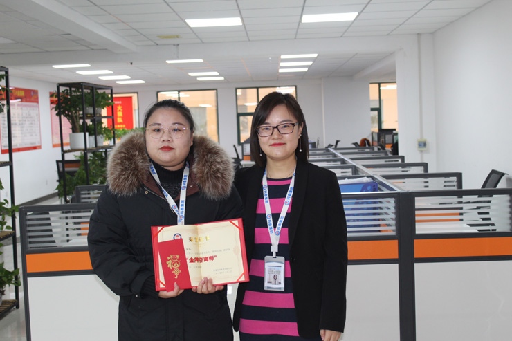 十一月份金牌咨詢師