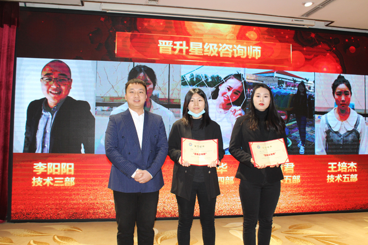 12月份技術(shù)部晉升星級咨詢師