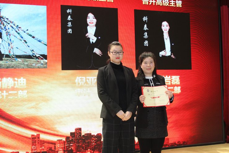 12月份審計(jì)部晉升五星咨詢師