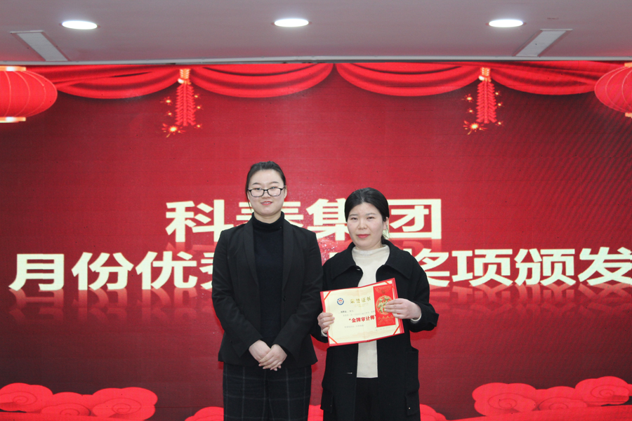 1月份月度優(yōu)秀員工——金牌審計(jì)師